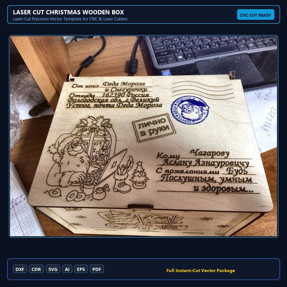 Laser Cut Christmas Wooden Box